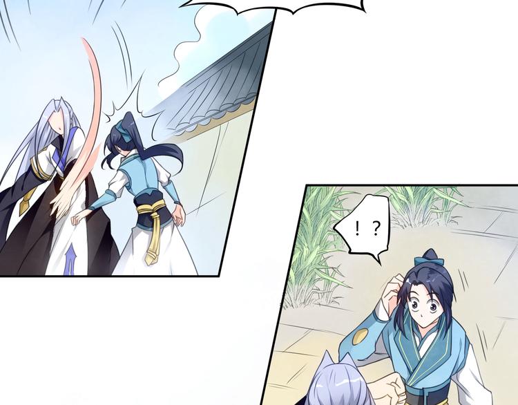 大俠在上 - 第1話：大俠在上(3/7) - 3