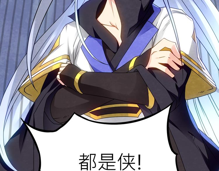 大俠在上 - 第1話：大俠在上(3/7) - 2