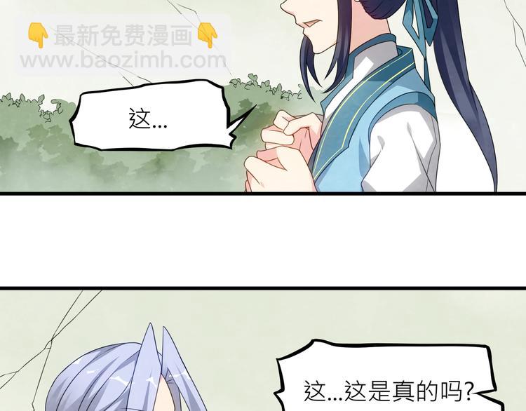 大俠在上 - 第1話：大俠在上(3/7) - 4