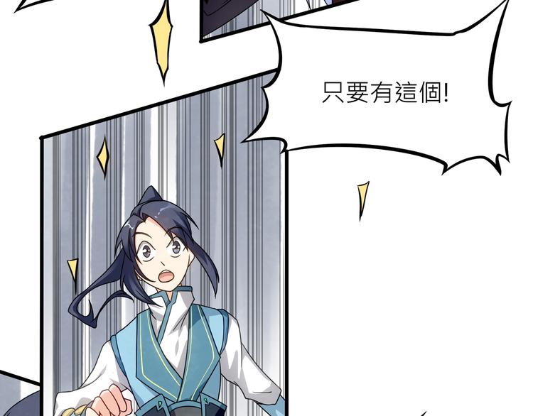 大俠在上 - 第1話：大俠在上(4/7) - 5