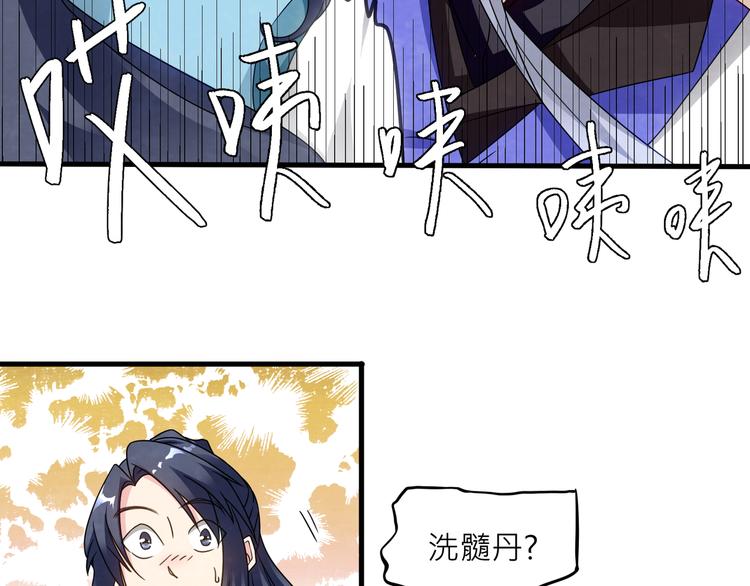 大俠在上 - 第1話：大俠在上(4/7) - 7