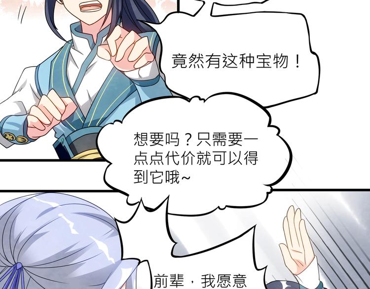 大俠在上 - 第1話：大俠在上(4/7) - 8