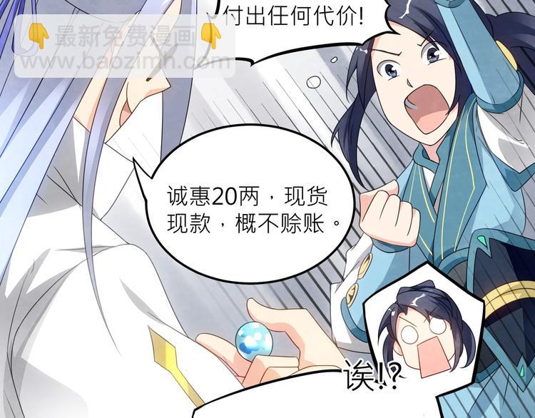 大俠在上 - 第1話：大俠在上(4/7) - 1