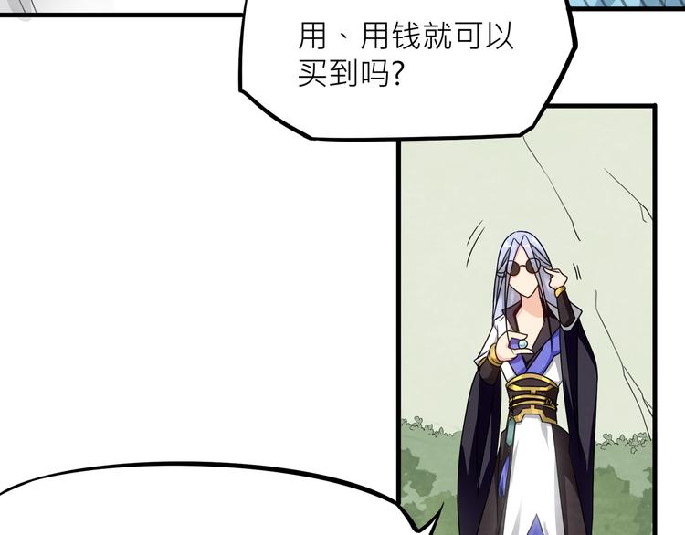 大俠在上 - 第1話：大俠在上(4/7) - 2