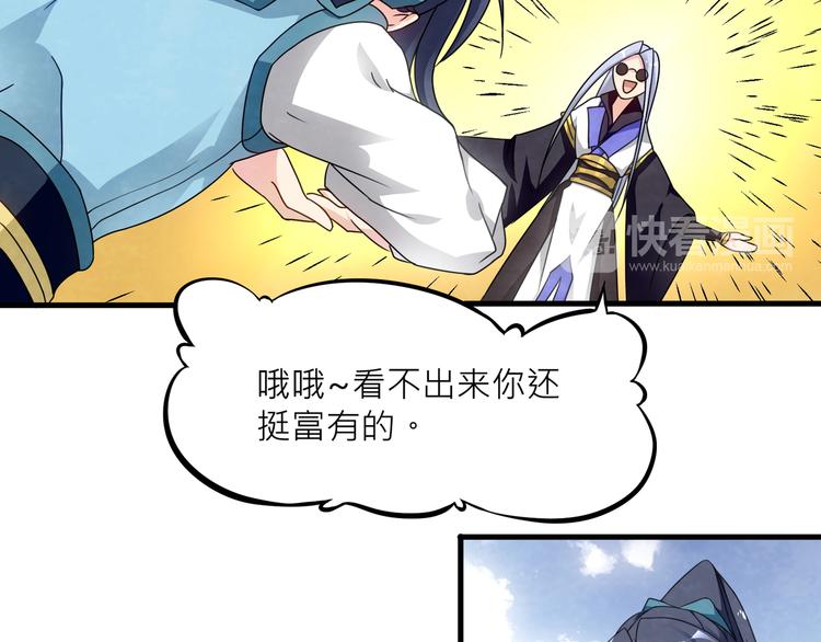 大俠在上 - 第1話：大俠在上(4/7) - 4