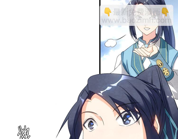 大俠在上 - 第1話：大俠在上(4/7) - 5