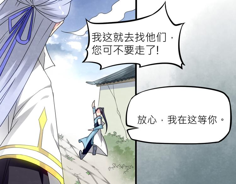 大俠在上 - 第1話：大俠在上(4/7) - 1