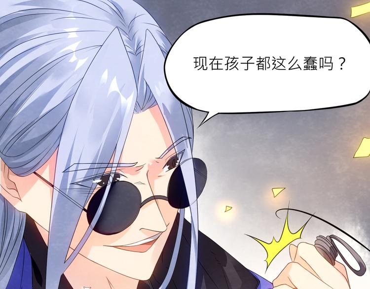 大俠在上 - 第1話：大俠在上(4/7) - 4