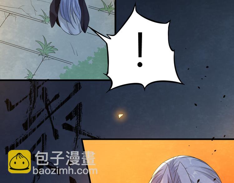 大俠在上 - 第1話：大俠在上(4/7) - 6