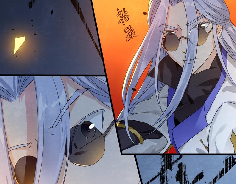 大俠在上 - 第1話：大俠在上(4/7) - 7