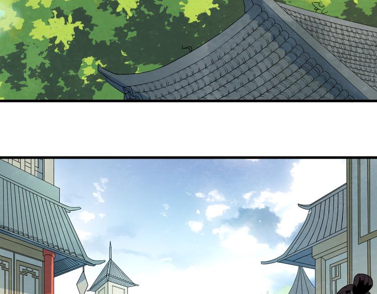 大俠在上 - 第1話：大俠在上(4/7) - 4