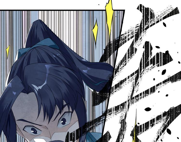 大俠在上 - 第1話：大俠在上(4/7) - 7