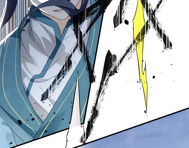 大俠在上 - 第1話：大俠在上(4/7) - 8