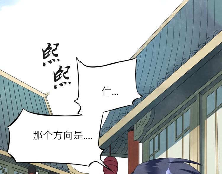 大俠在上 - 第1話：大俠在上(4/7) - 2