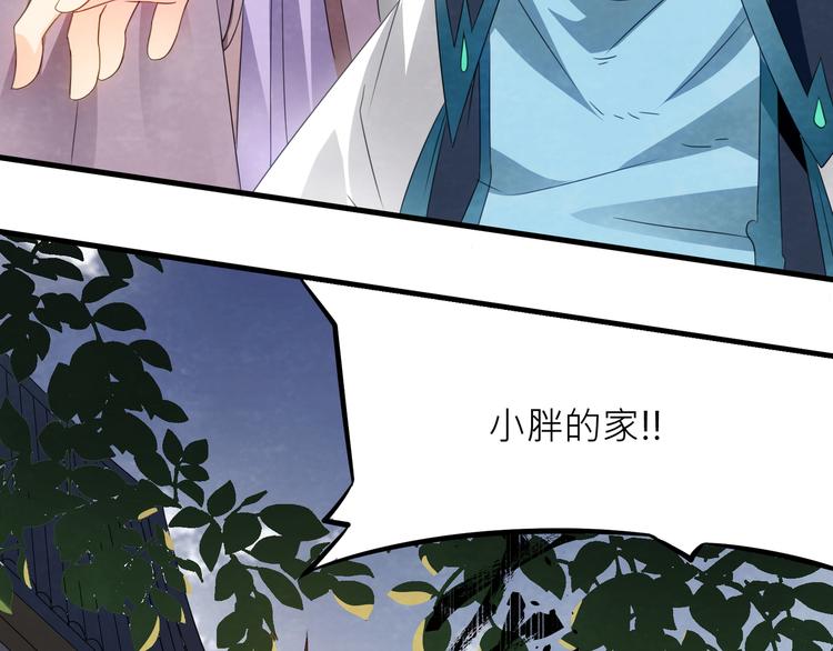 大俠在上 - 第1話：大俠在上(4/7) - 5