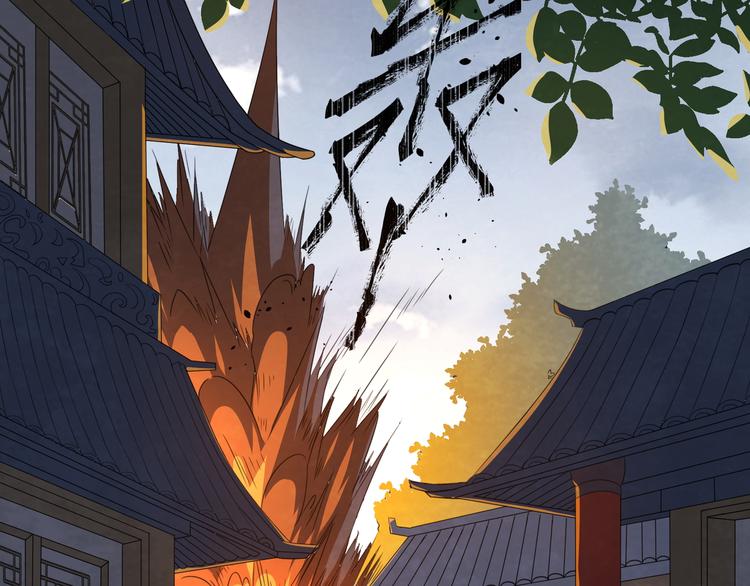 大俠在上 - 第1話：大俠在上(4/7) - 6