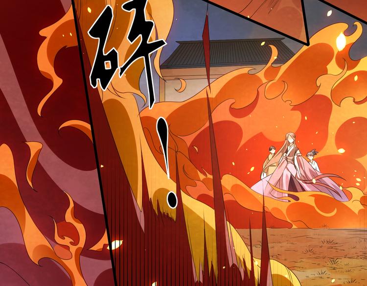 大俠在上 - 第1話：大俠在上(4/7) - 7