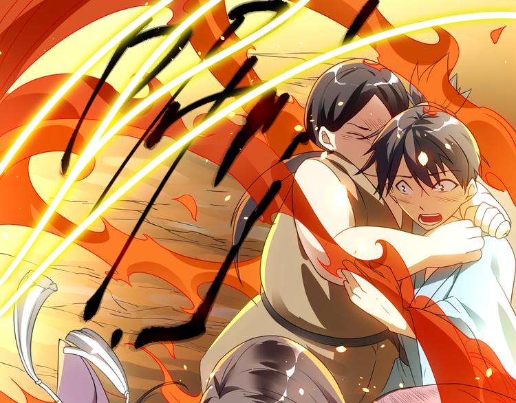 大俠在上 - 第1話：大俠在上(5/7) - 7