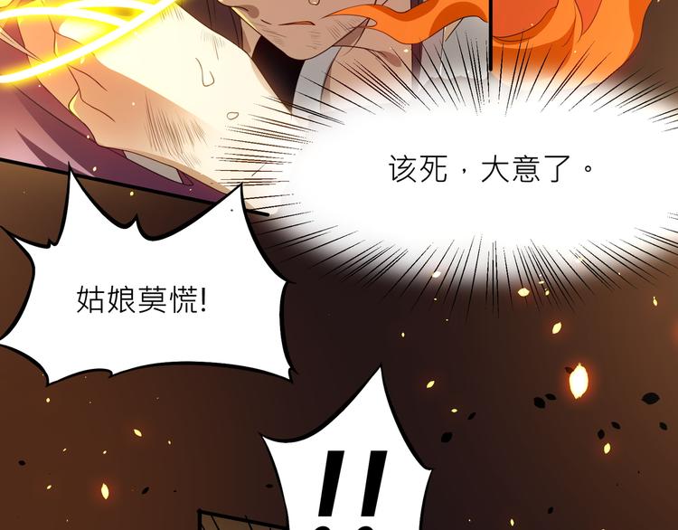 大俠在上 - 第1話：大俠在上(5/7) - 2