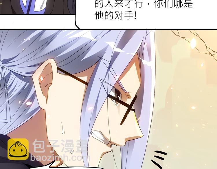 大俠在上 - 第1話：大俠在上(5/7) - 1