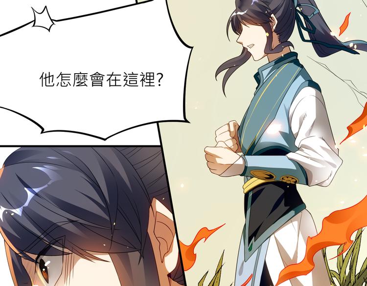 大俠在上 - 第1話：大俠在上(5/7) - 4