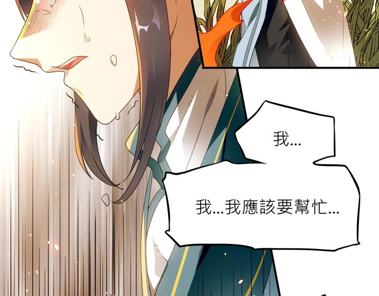 大俠在上 - 第1話：大俠在上(5/7) - 5