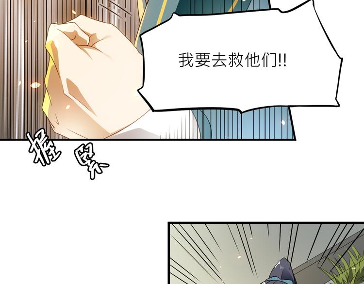 大俠在上 - 第1話：大俠在上(5/7) - 6