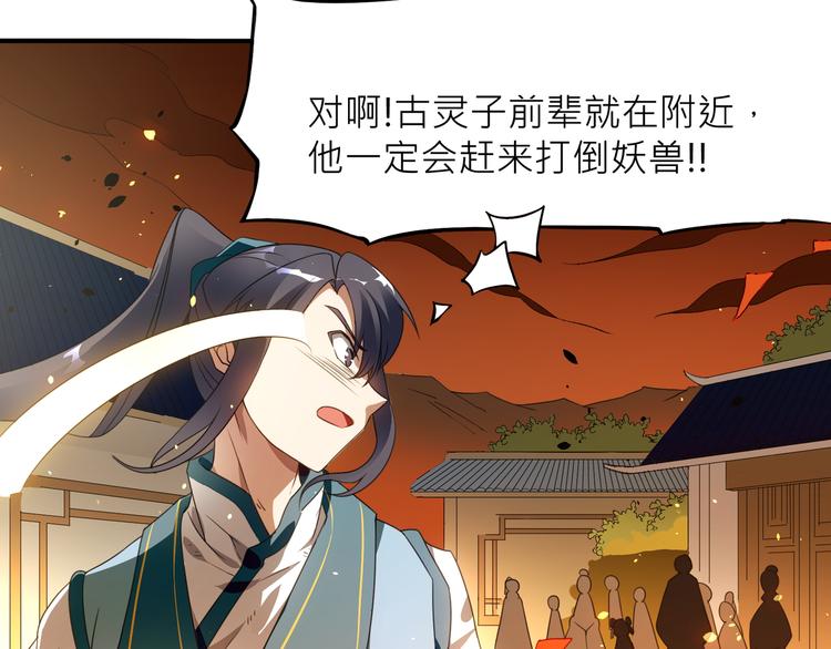 大俠在上 - 第1話：大俠在上(5/7) - 8