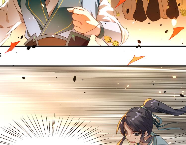 大俠在上 - 第1話：大俠在上(5/7) - 1