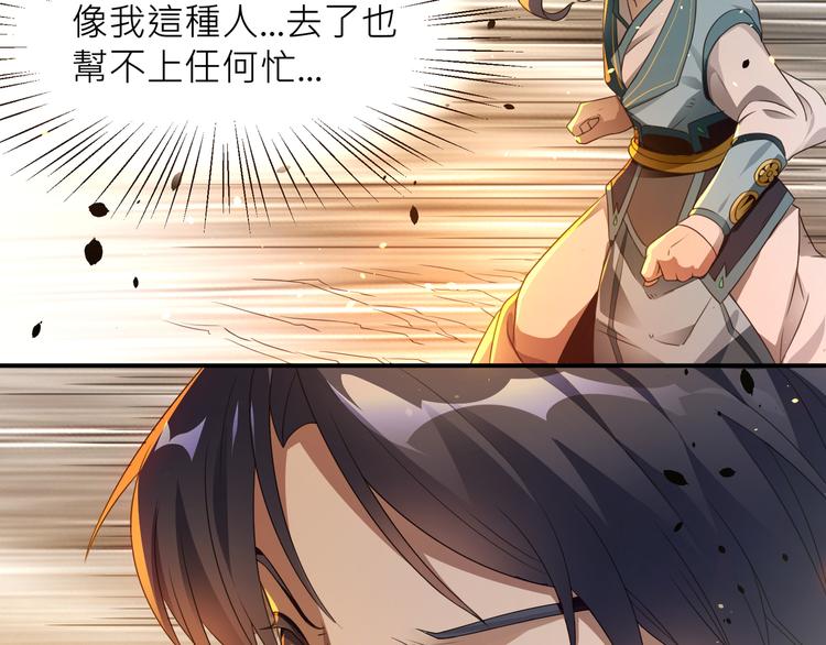 大俠在上 - 第1話：大俠在上(5/7) - 2