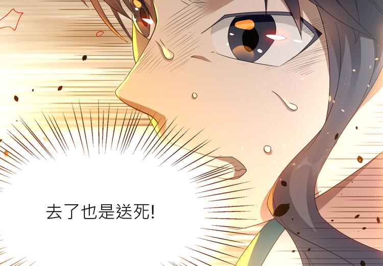 大俠在上 - 第1話：大俠在上(5/7) - 3