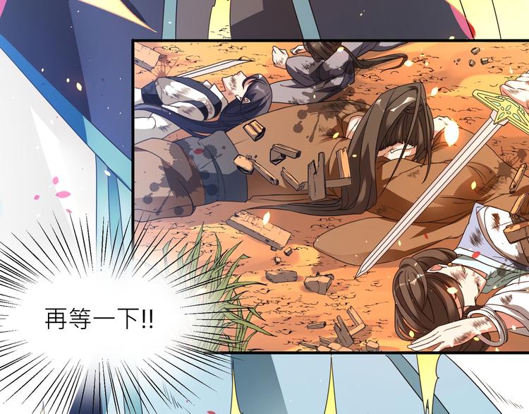 大俠在上 - 第1話：大俠在上(5/7) - 4