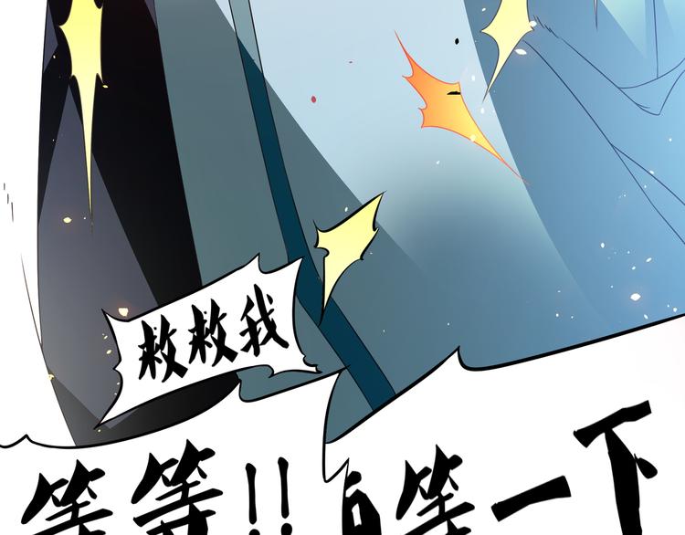 大俠在上 - 第1話：大俠在上(5/7) - 6