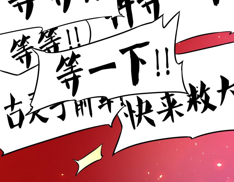 大俠在上 - 第1話：大俠在上(5/7) - 7