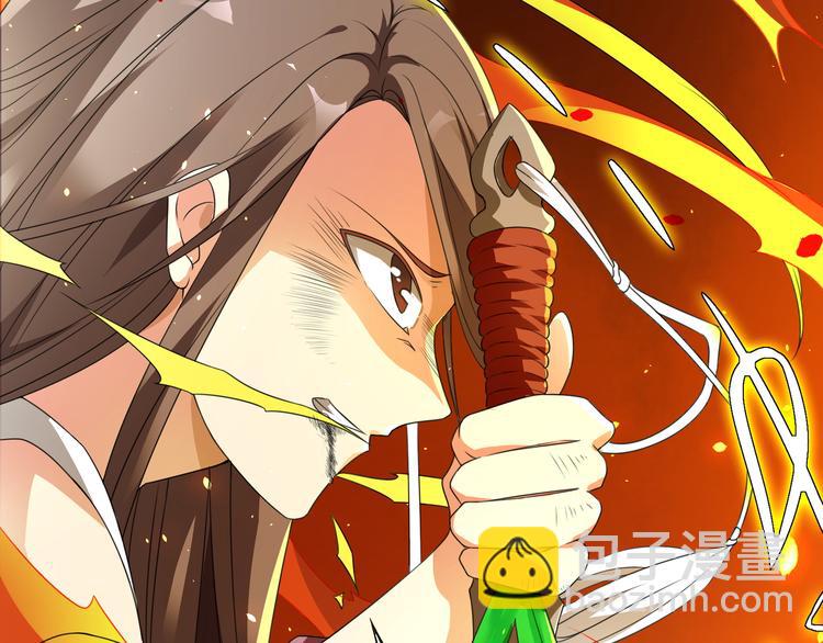 大俠在上 - 第1話：大俠在上(5/7) - 3