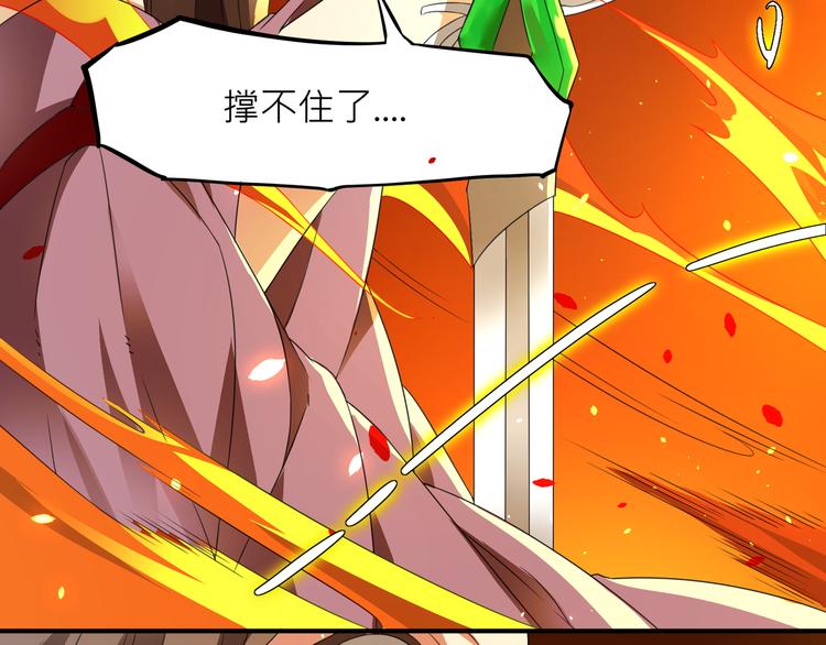 大俠在上 - 第1話：大俠在上(5/7) - 4