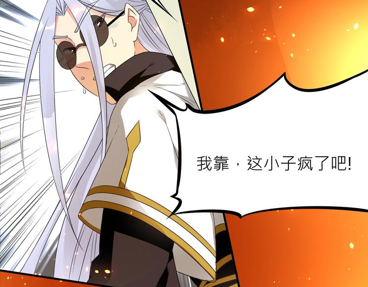 大俠在上 - 第1話：大俠在上(6/7) - 7