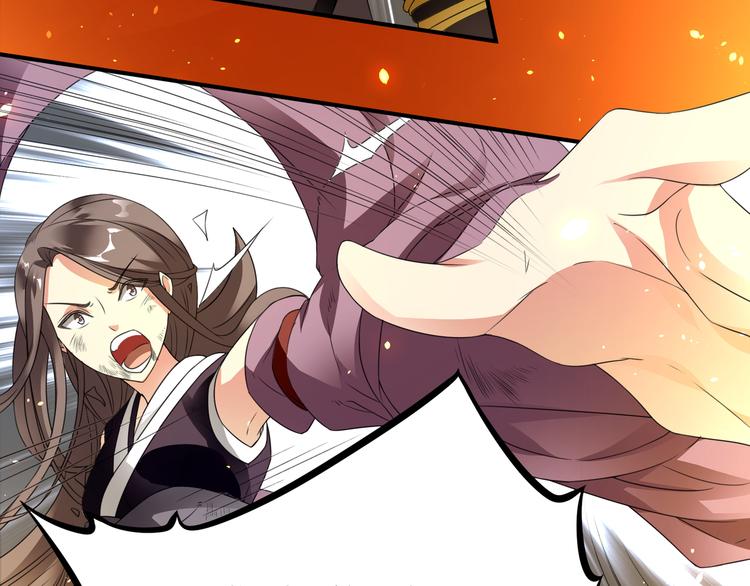 大俠在上 - 第1話：大俠在上(6/7) - 8