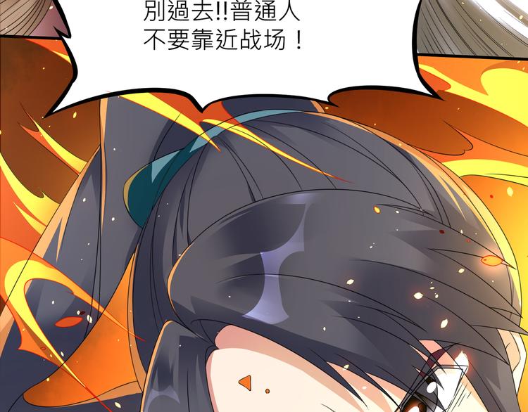 大俠在上 - 第1話：大俠在上(6/7) - 1