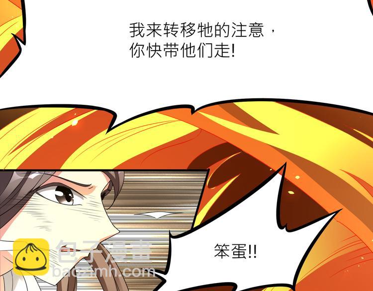 大俠在上 - 第1話：大俠在上(6/7) - 3