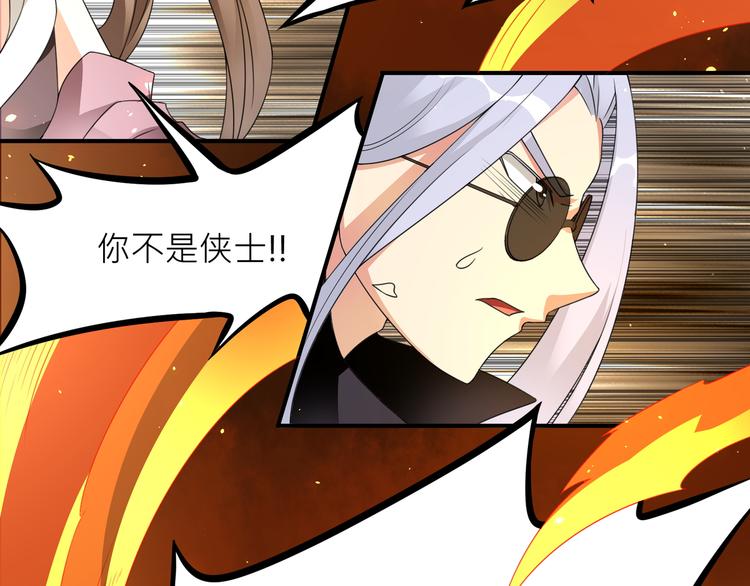 大俠在上 - 第1話：大俠在上(6/7) - 4