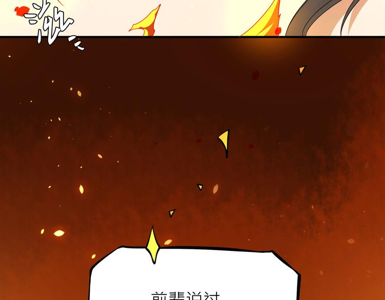 大俠在上 - 第1話：大俠在上(6/7) - 8