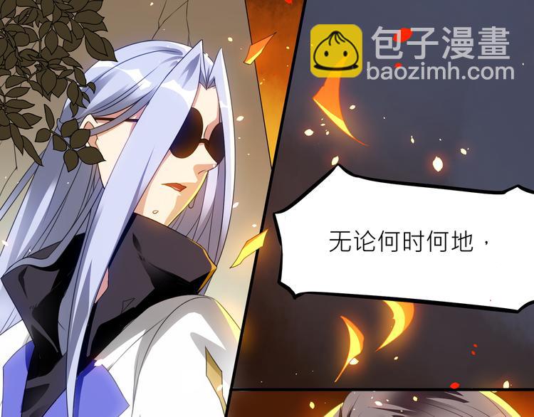 大俠在上 - 第1話：大俠在上(6/7) - 2