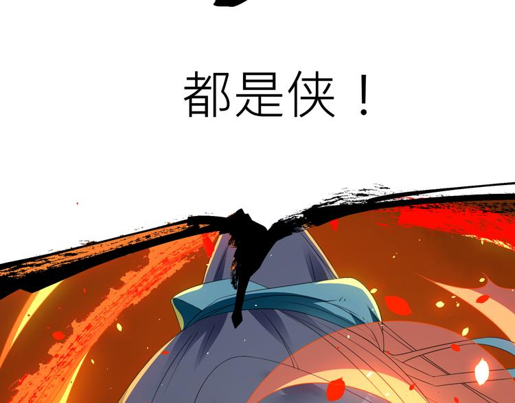 大俠在上 - 第1話：大俠在上(6/7) - 8