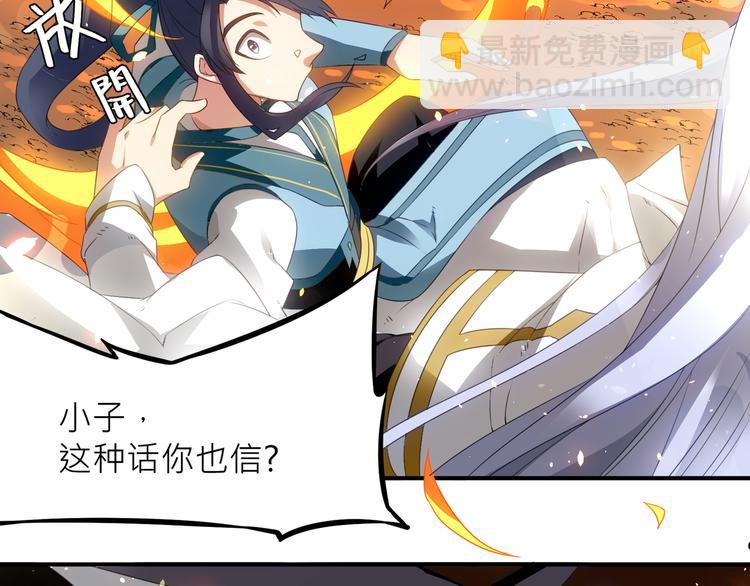 大俠在上 - 第1話：大俠在上(6/7) - 6