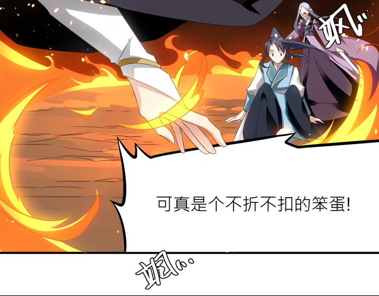 大俠在上 - 第1話：大俠在上(6/7) - 7