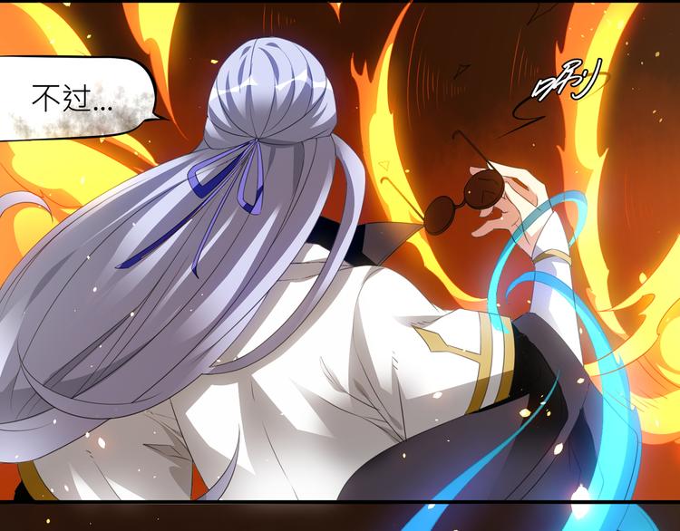 大俠在上 - 第1話：大俠在上(6/7) - 8