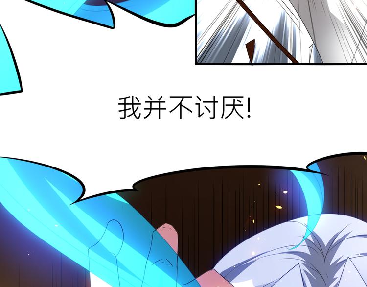 大俠在上 - 第1話：大俠在上(6/7) - 2