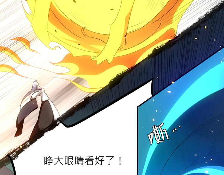 大俠在上 - 第1話：大俠在上(6/7) - 1