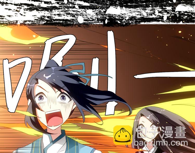 大俠在上 - 第1話：大俠在上(6/7) - 5